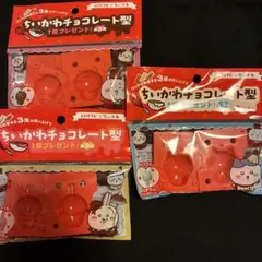 新品未使用 ちいかわ　チョコレート型　全3種類