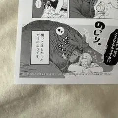 クロコサギ人外さんと研究員くん。　コミコミスタジオ　ペーパー
