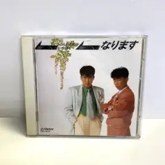 【CD】とんねるず なります とんねるずいちばん アルバム