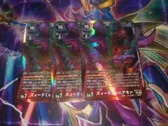 デジカ ズィードミレニアモンSEC３枚セット