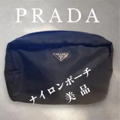 PRADA ナイロンポーチ 黒 美品