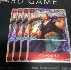 ワンピース カードゲーム ベン・ベックマン SR