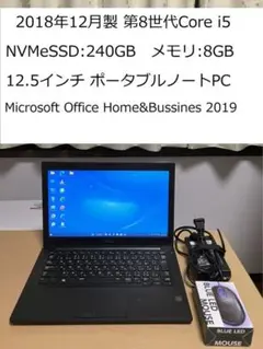 Dell 2018年製 第8世代i5 SSD 240GB メモリ8GB