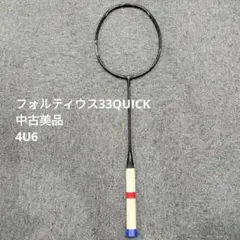 2025年最新】フォルティウス 33の人気アイテム - メルカリ