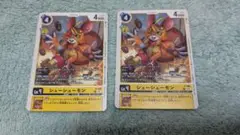 デジモンカードゲーム シューシューモン 2枚セット