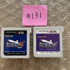 a131 逆転裁判5 & 6 セット