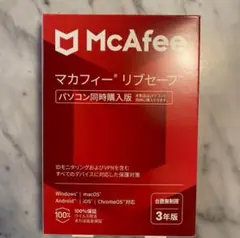 【新品未使用】McAfee マカフィー リブセーフ 台数無制限 3年版