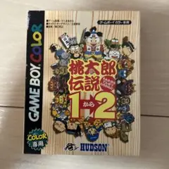 桃太郎伝説 1・2 ゲームボーイカラー専用