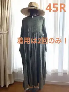 45R ロングマキシ ワンピース 綿ローン