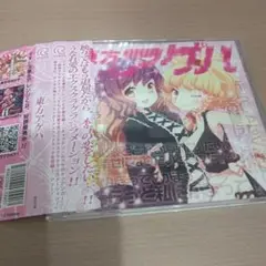 IOSYS CD セット 19枚 東方アレンジ オリジナル 帯付き miko IOSYS CD セット 19枚 東方アレンジ オリジナル 帯付き miko