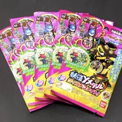 【新品】妖怪Yメダル　ワイルドファイト！　5パック　Y学園　妖怪ウォッチ　⑧
