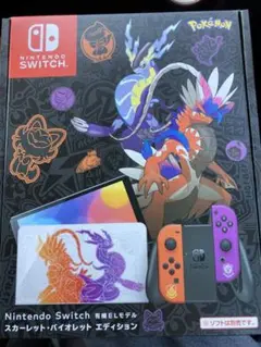 Switch 有機ELモデル ポケモンスカーレット・バイオレットエディション