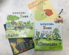 なぞなぞえほん 2のまき 3のまき