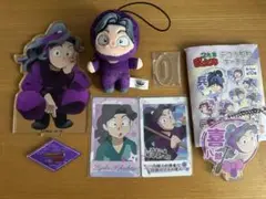 綾部喜八郎 まとめ売り おまけ付き