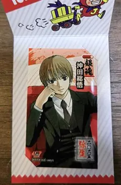 ジャンプショップ　ミニブロマイド　銀魂　沖田総悟