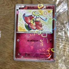 フラベベ C CP3 ポケキュンコレクション 021/032 - メルカリ
