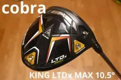 最終値下げ!コブラcobra KING LTDx MAX ドライバー 10.5°