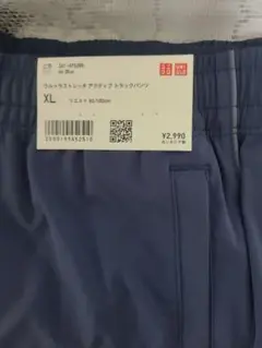 ネイビー XL イージーパンツ