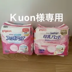母乳パッド　126枚2セット未使用　未開封