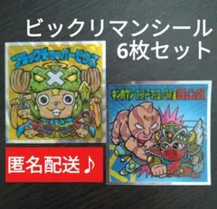ブラックチョッパーゼウス Amazon.co.jp: ブラックチョッパーゼウス?ビックリマンシール