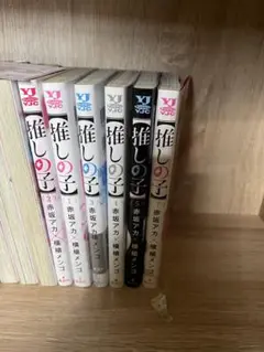 推しの子