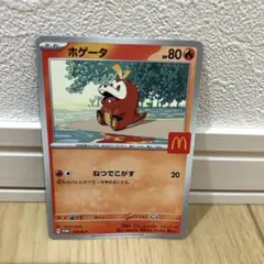 【即購入OK】ポケモンカード　ホゲータ
