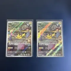ピカチュウ AR
