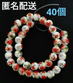 陶器　磁器　セラミック　ビーズ　花柄　レッド　40個　連売り　　　　 ラウンド