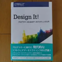 Design It! プログラマーのためのアーキテクティング入門