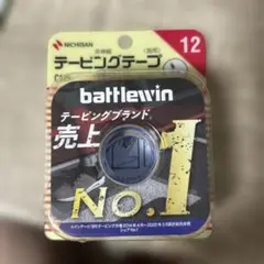テーピング　ニチバン　12m