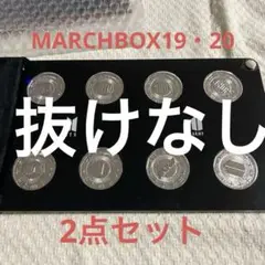 【新品未使用】BTS MARCHBOX19・20