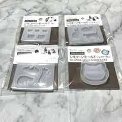 新品未使用　seria セリア　シリコーンモールド　シェイカー　猫　4個セット