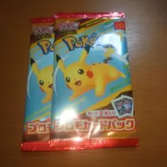 ポケモンカードゲーム　プロモカードパック　２パックセット