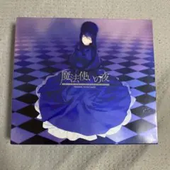 「魔法使いの夜」ORIGINAL SOUNDTRACK