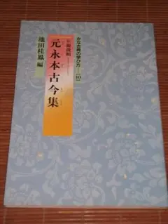 2025年最新】池田桂鳳の人気アイテム - メルカリ