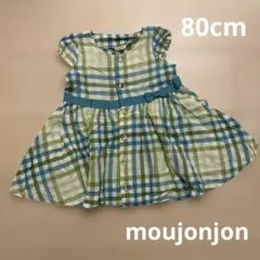 moujonjon ムージョンジョン　チェック柄ワンピース 80cm