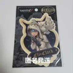 第五人格 占い師 イライ・クラーク トラベルステッカー