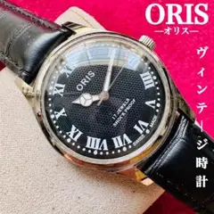〈整備済み〉ORIS/美品★オリスメンズ腕時計/ヴィンテージ/スイス手巻き879