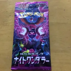 ポケモンカード　ナイトワンダラー