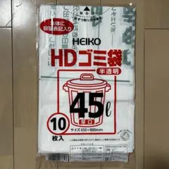 広島市指定可燃45Lのゴミ袋1ケース50束入り 広島市指定可燃45Lのゴミ袋1ケース50束入り - メルカリ