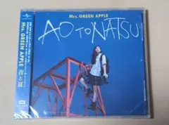 Mrs.GREEN APPLE　青と夏　新品未開封