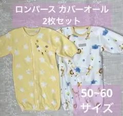 ロンパース カバーオール