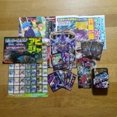 コロコロコミック付録 デュエルマスターズ＆開運コロシアム＆ベイブレードXセット