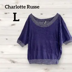 Charlotte Russe【L】半袖ニット パープル（色褪せ・穴あきあり）