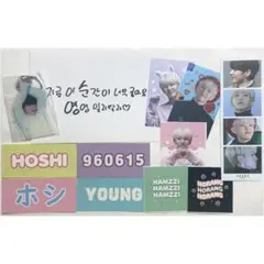 【SEVENTEEN セブチ】ホシ 韓国マスターグッズ まとめ売り