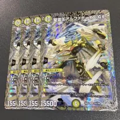 聖霊王 アルファディオスgs 4枚 銀トレジャー