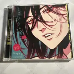 2025年最新】よるとあさの歌 cdの人気アイテム - メルカリ