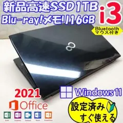 277 SSD1TBノートパソコン 最新Windows 11すぐ使える