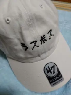 ※お値下げ不可YUKI  Terminal G 『ラスボス キャップ』 YUKI ラスボスキャップ - メルカリ