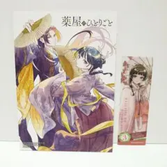 【コミッパ2025】薬屋のひとりごと キャンバスボード＆クリアしおり